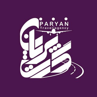 همسفر(آژانس هواپیمایی پریان گشت) (@safarvagardesh)