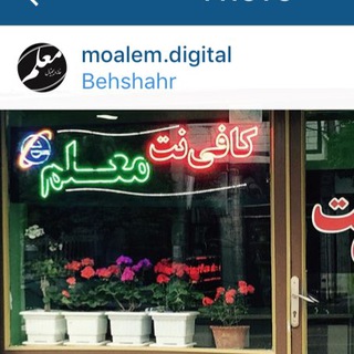كافي نت معلم (@cafemoalem)