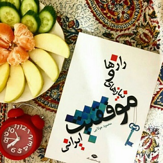 نظرات و تجربیات دوره نخبگان قانون جذب (@razemovafaghiat_ir)