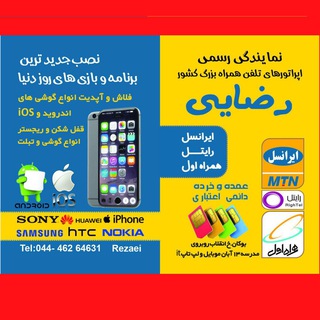 مرکز سیم کارت رضائی - بوکان (@rezaei_sim_center)