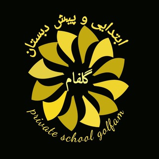 Dabestan golfam | دبستان گلفام (@dabestangolfam)