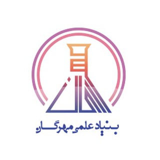 بنیاد علمی مهرگان (@mehreganchemdotcom)