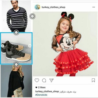 خرید اینترنتی از ترکیه (@turkey_clothes_shop)
