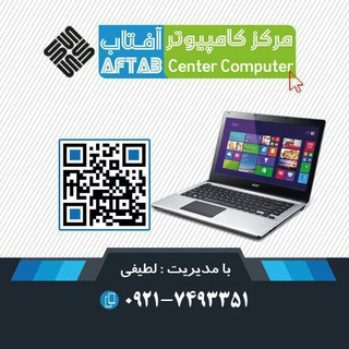 کامپیوتر آفتاب (@sunpc)