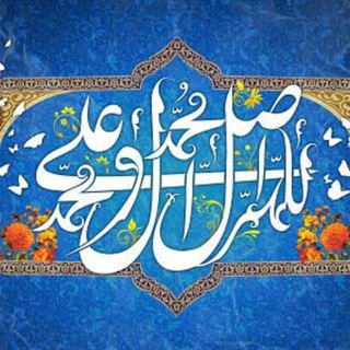 🌹🌺احادیث و روایات🌺🌹 (@ahadisvarevayat)