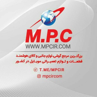 مرجع تخصصی موبایل و گجت های هوشمند (@mpcir)