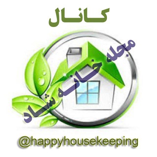 مجله خانه شاد (@happyhousekeeping)