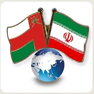 صادرات به عمان (@business_oman)