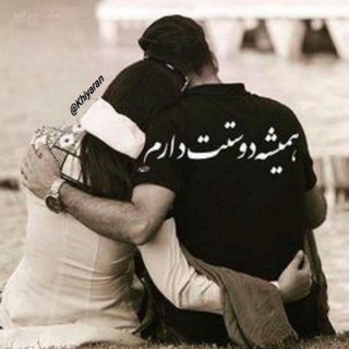 سوز عشق (@khiyaran)