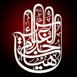 موکب خدامالعباس(ع) (@khodamolabbas)