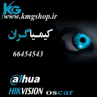 66454543👉✌✌کيمياگران✌✌ (@kmgshop)