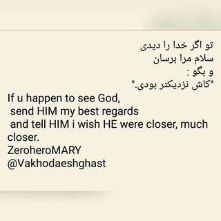 و خدا عشق است. (@vakhodaeshghast)