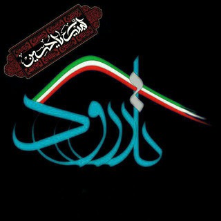 پایگاه خبری تارود (@tarood_ir)