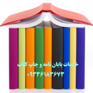 مؤسسۀ ویراستاری نوین (@virastaripb)