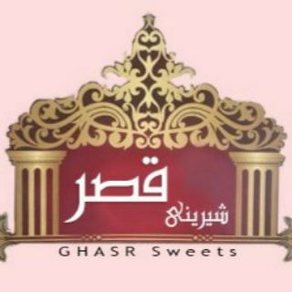 🍰شیرینی خانگی قـــصـــر🍰 (@shiriny_ghasr)
