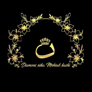 👑جواهرے نیکا👑 (@talanika)
