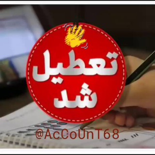خاطره شد (@account68)