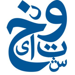 با خویشتن (@bakhishtan)
