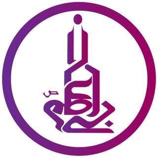 بنياد خيريه رهروان نبياعظم (ص)_ برنا (@nabiazamcharity)