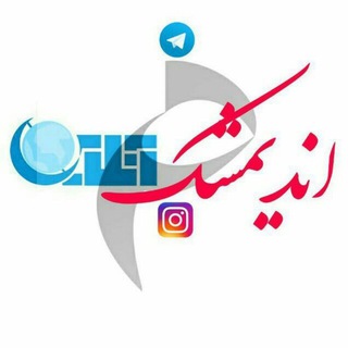 اندیمشک آنلاین (@andimeshkonline)