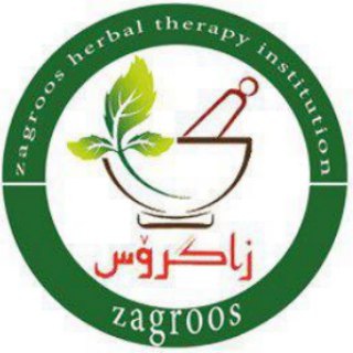 طب سنتی و گیاه درمانی زاگروس(اسعد بهرامی) (@asaadbahrami)