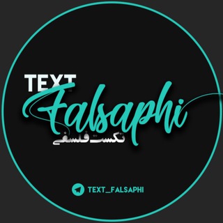 🔺Text falsaphi🔻 (@text_falsaphi)
