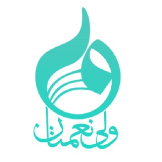 خیریه ولینعمتان (@valinematancharity)