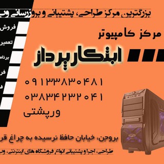 ابتکارپرداز (@ebtekarpardaz)