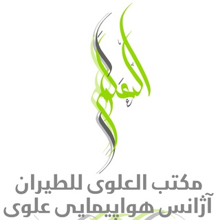 آژانس مسافرتی علوی (@alavitravelagency)