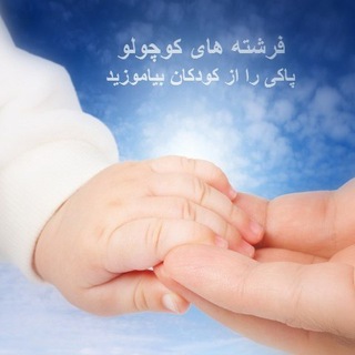 💙💕فرشته های کوچولو💕💙 (@babyfv)