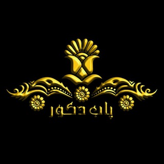 pab decor پاب دکور (@pab_decor)