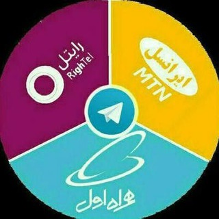 درآمد مادام العمر با خرید شارژ و بسته اینترنت (@daramade_interneti)
