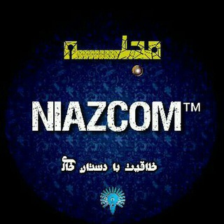 ترفند | Niaz1Com (@niaz1com)