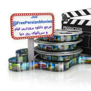 🎬🎬 فری پرشیـن مووی 🎬🎬 (@freepersianmovies)