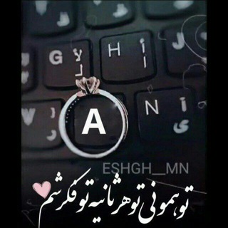 عشقولی ها (@eshgholi3)