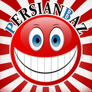 پرشین باز❣خفن (@persianbaz)