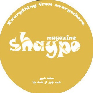 شِیپو (@shaypo)