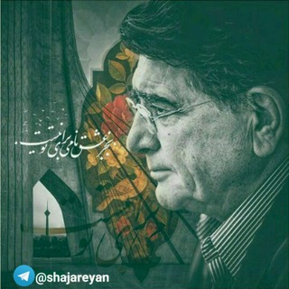 محمدرضا شجریان (@shajareyan)