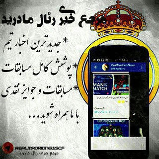 Real Madrid News (@realmadridnewscf)
