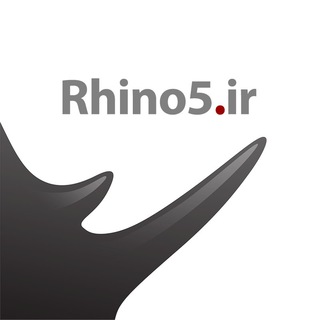 Rhino5.ir | آموزش راینو (@rhino5_ir)