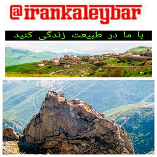 گؤزل آذربایجان️ (@irankaleybar)
