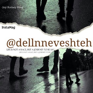 دل نوشته ها (@dellnneveshteh)