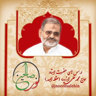 نور صالحين (@nooresalehin)