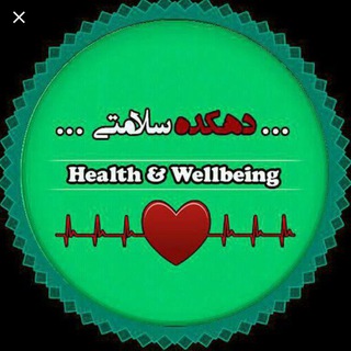 دهکده سلامتی (@dehkadeh_salamati)