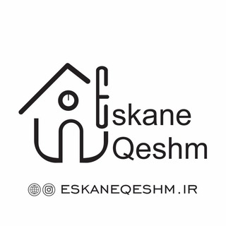 املاک اسکان قشم (@amlakegheshm)