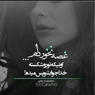 💔💔ایـــــن عــــدالت نیســــت... (@ghalbshekasteh123)