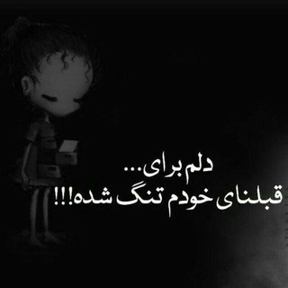 میـــــلاد مـــــرگ عشـــــق (@milade_marge_eshgh)
