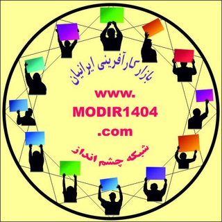 شبکه چشم انداز - MODIR1404 (@modir1404)