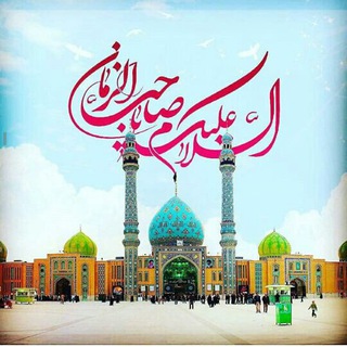منتظران مهدی(عج) (@montazer_mahdi_fateme)