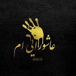 دانلود مداحی ۹۶ (@reihanatolhossein3)